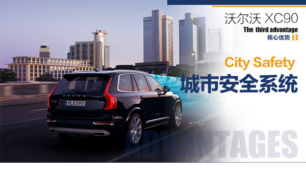 购车必看：VOLVO 沃尔沃 XC90 线上专享优惠