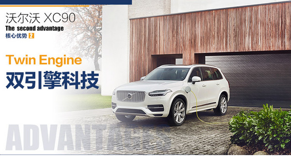 购车必看：VOLVO 沃尔沃 XC90 线上专享优惠