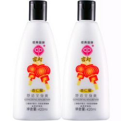 GD 宫灯 杏仁蜜 420ml*2支装