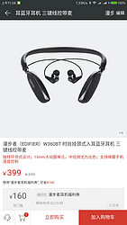漫步者（EDIFIER）W360BT 时尚挂颈式入耳蓝牙耳机 三键线控带麦