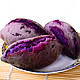 越南小紫薯进口迷你番薯新鲜现挖地瓜红薯香薯5斤紫芋头新品包邮