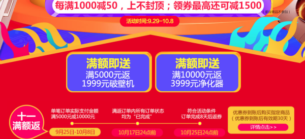 京东 冰洗 国庆盛惠