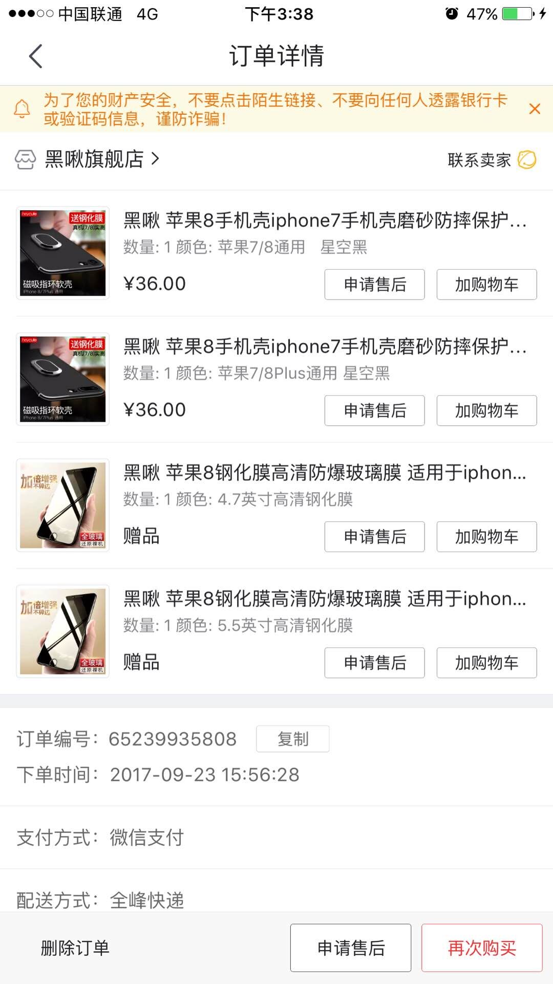 端:黑啾(heycute) 苹果8手机壳 iphone8手机套 苹