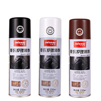 皇宇 皮革清洁上光保养喷剂 230ml
