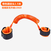 防走失带牵引绳 塑料接头无logo 1.5m