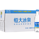 20点开始：恒大冰泉 长白山天然弱碱性矿泉水饮用水 500ML*24 整箱