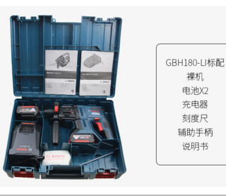 BOSCH 博世 GBH180-LI 18V 充电式电锤