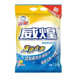 白猫 威煌速溶高效洗衣粉1800g *5件