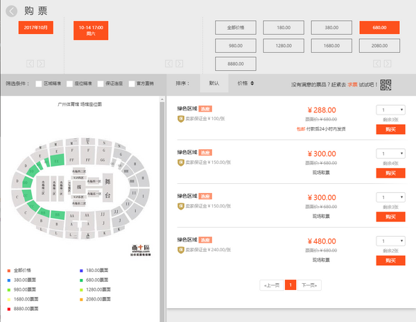 GLORY46 荣耀格斗 世界格斗冠军赛  广州站