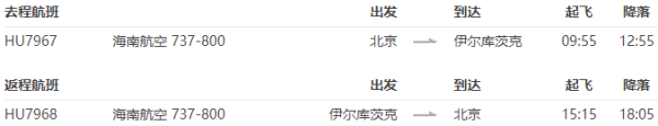 北京-俄罗斯贝加尔湖4/5天自由行