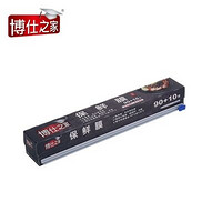 博仕之家 PE保鲜膜90+10米