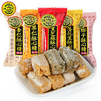 徐福记 酥心糖 多口味可选 500g