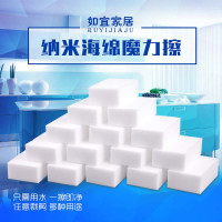 如宜 纳米海绵 *40片