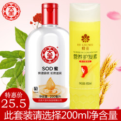 Dabao 大宝 SOD蜜 200ml+蜂花营养护发素450ml