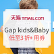 促销活动：天猫 Gap kids&Baby 童装促销