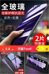 捷斯纳 三星手机钢化膜2片+后膜+后壳