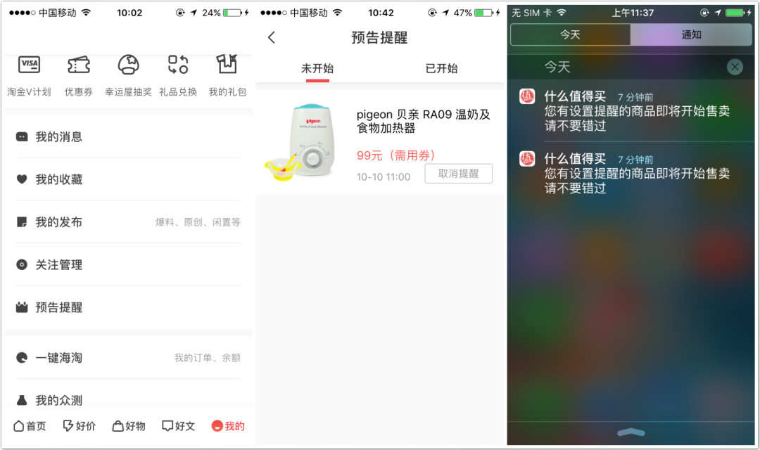 双11必看:玩转APP攻略
