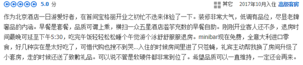 北京宝格丽酒店