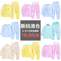 优贝艾儿 纯棉婴幼儿内衣套装睡衣