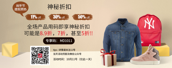 Get The Label中文官网 全场服饰鞋包 闪促(含Champion、Rockport、UA等)