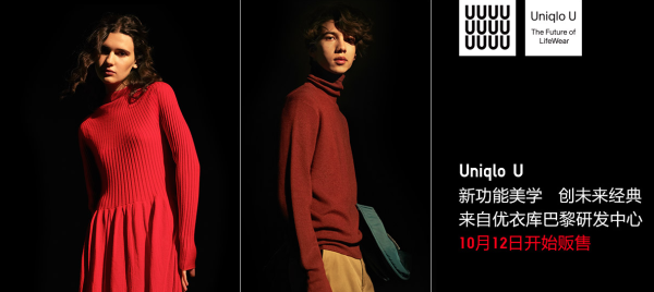 0点开始：UNIQLO 优衣库 官方旗舰店 天猫焕新