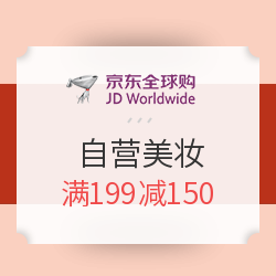 京东全球购 自营美妆