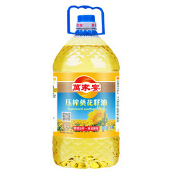 萬家宴 葵花籽油物理压榨 植物食用油 5L *2件