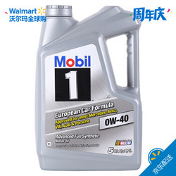 美孚 Mobil 1号 全合成机油 美国原装进口 0W-40 SN级 4.73L（5Qt）