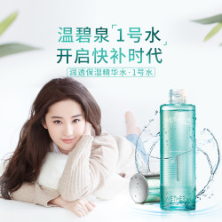 WETHERM 温碧泉 润透保湿精华水 1号 50ml