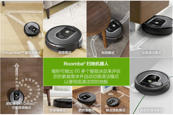 扫地机器人的先驱，iRobot