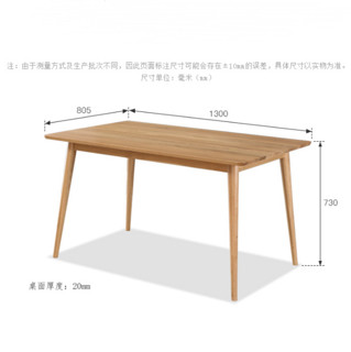 原始原素 R1-CZ-013 白橡木餐桌椅套装