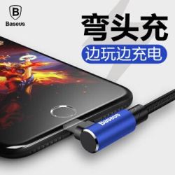 倍思 (Baseus)苹果数据线2A快充MVP五杀王者弯头手机充电线 适用于iPhone6s/7plus 1米 蓝色 *3件