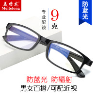 美特龙 电脑护目镜