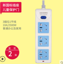 KEG 韩电 家用插排 新3插位2米
