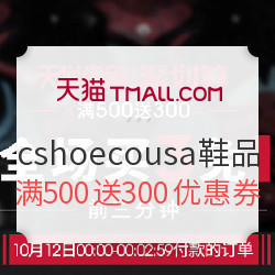 天猫 dcshoecousa旗舰店 聚划算品牌团