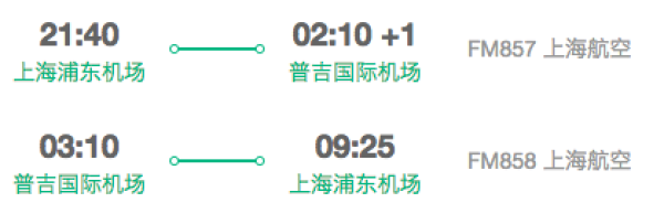 多家航司 上海/南京/杭州-普吉岛6/7天往返含税