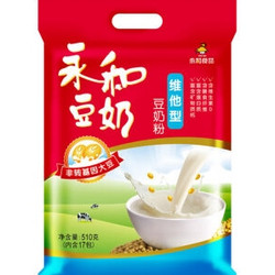 永和 维他型豆奶粉 510g（30g*17小包） *2件