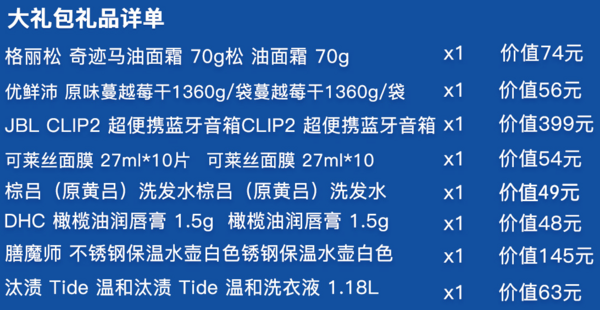 京东 沃尔玛全球购官方旗舰店 周年庆