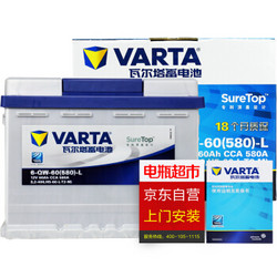 瓦尔塔(VARTA)汽车电瓶蓄电池蓝标L2-400 12v科鲁兹大众迈腾速腾宝来捷达朗逸英朗高尔夫6标致307 408世嘉以旧换新