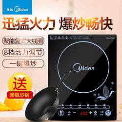 美的（Midea）电磁炉 C21-SN2105 赠炒锅