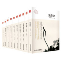  《中国大历史》（套装共10册）