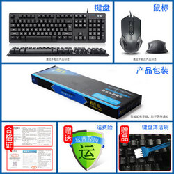 猎狐有线键盘鼠标套装家用办公游戏台式电脑笔记本通用USB接口