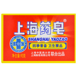 上海药皂 透明药皂 洗手沐浴皂90g