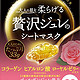 凑单品、中亚prime会员：utena 佑天澜 黄金果冻 玻尿酸玫瑰美白面膜 3片装