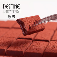 destine 德斯蒂 特拉伏勒巧克力 160g