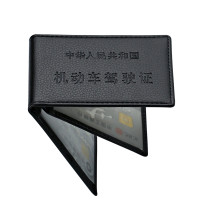 蓝轩 驾驶证/行驶证PU皮套