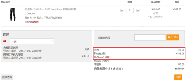 wiggle中国 精选反光款压缩裤、骑行服、头盔等(含SKINS、GIRO、UA等)