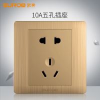 欧奔 86型 拉丝香槟金色 五孔插座