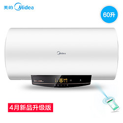 Midea/美的 F60-21W9S(E)电热水器60升