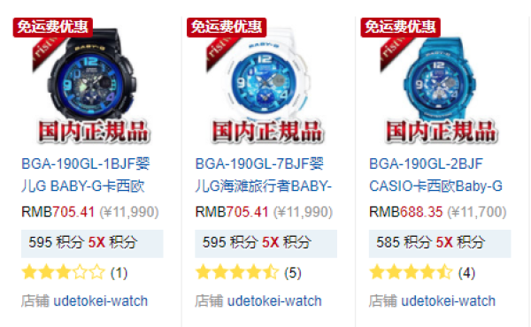 CASIO 卡西欧 BGA-190GL-2BJF 女士腕表